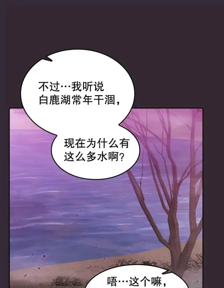 《从地狱归来的圣座》89.阿尔戈图34