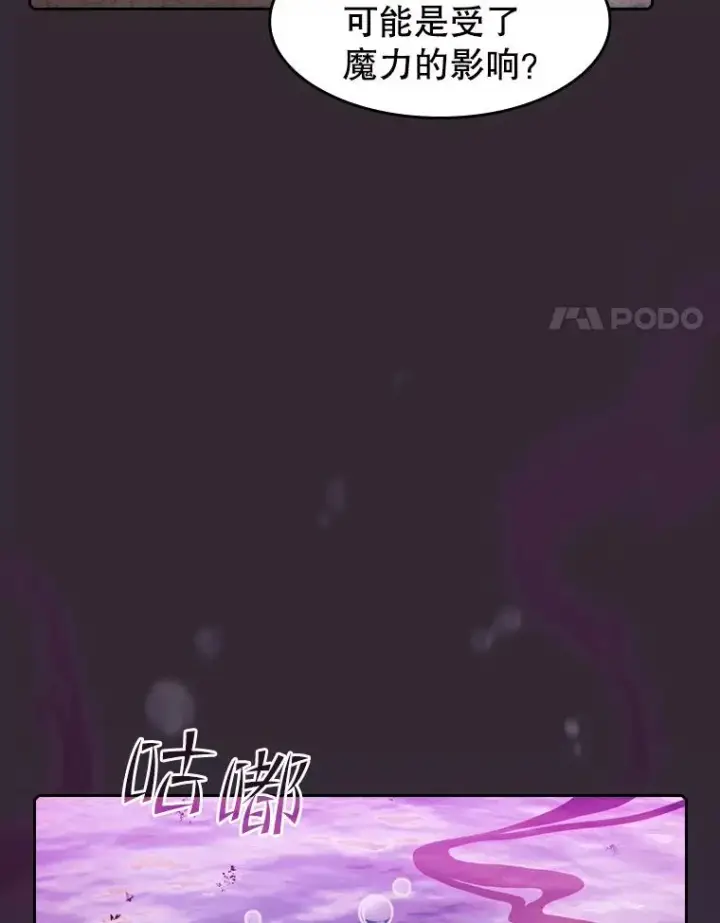 《从地狱归来的圣座》89.阿尔戈图35