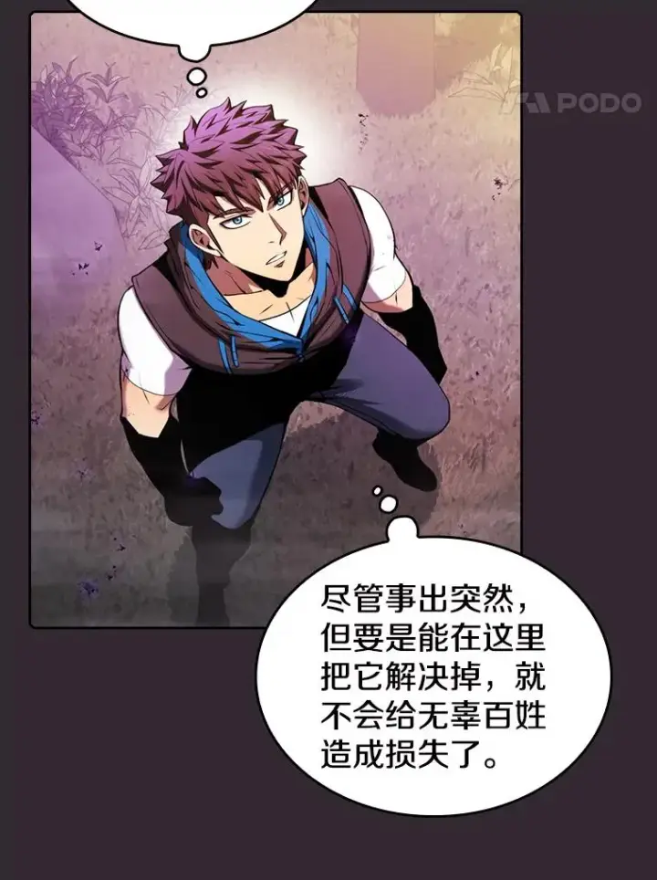《从地狱归来的圣座》89.阿尔戈图58