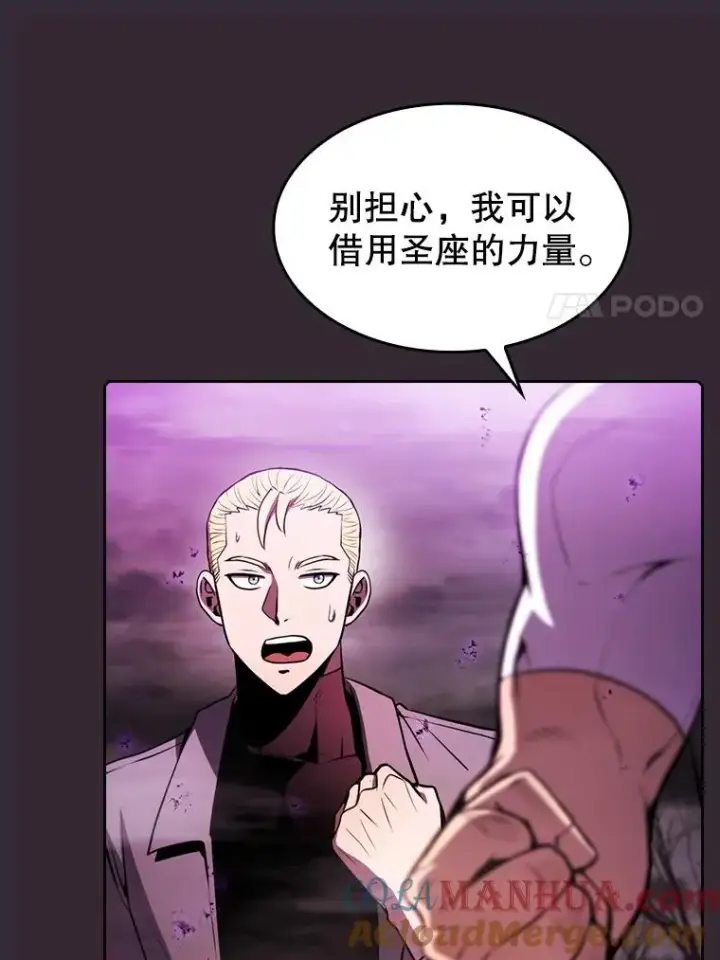 《从地狱归来的圣座》89.阿尔戈图61
