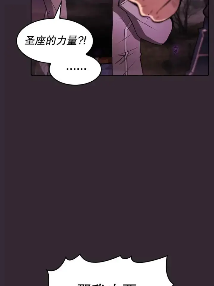 《从地狱归来的圣座》89.阿尔戈图62
