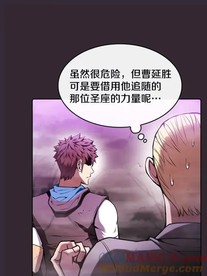 《从地狱归来的圣座》89.阿尔戈图65