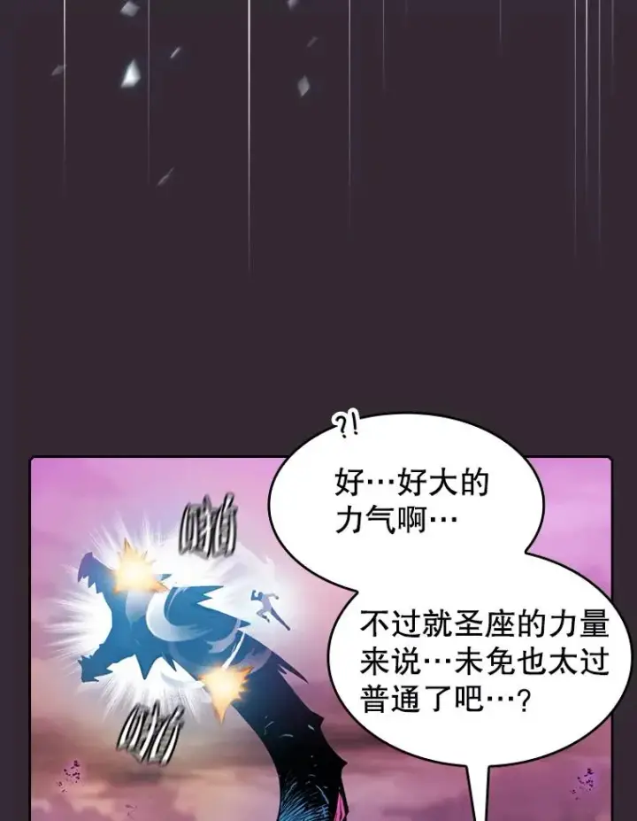 《从地狱归来的圣座》89.阿尔戈图75
