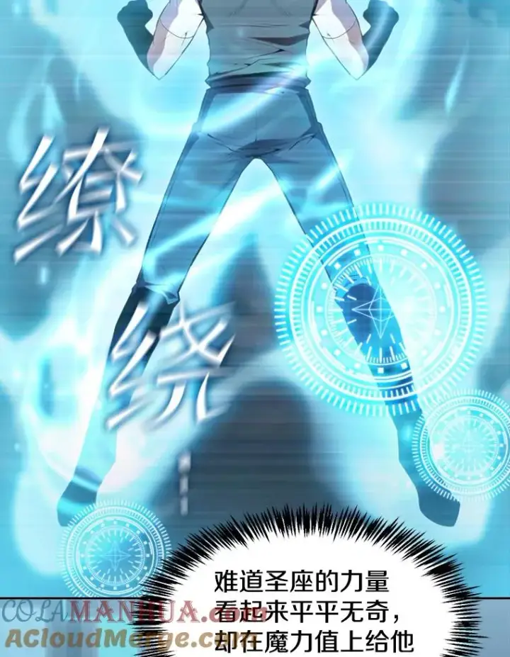 《从地狱归来的圣座》89.阿尔戈图81