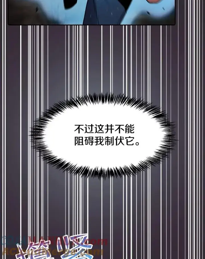 《从地狱归来的圣座》89.阿尔戈图89