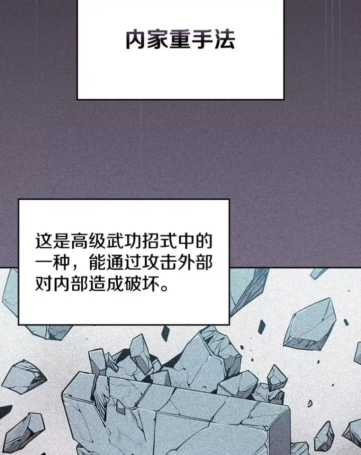 《从地狱归来的圣座》89.阿尔戈图96