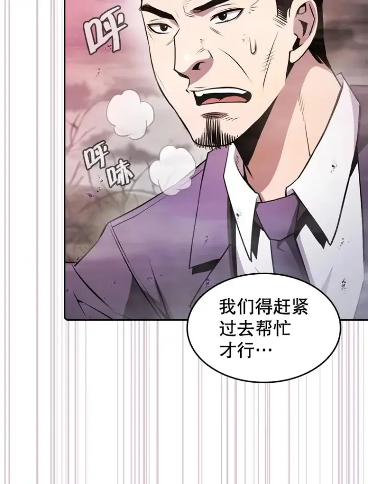 《从地狱归来的圣座》90.危机解除图10