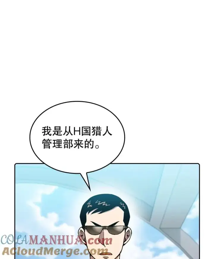 《从地狱归来的圣座》90.危机解除图105