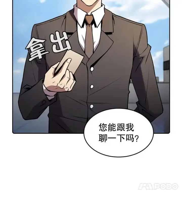 《从地狱归来的圣座》90.危机解除图106