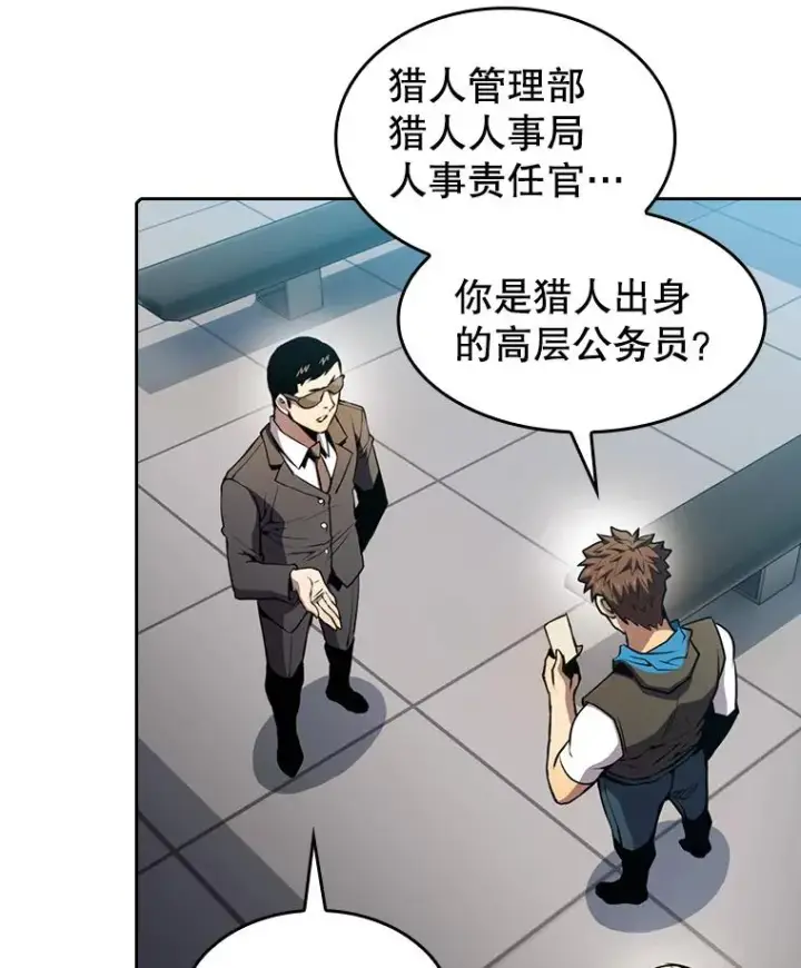 《从地狱归来的圣座》90.危机解除图107