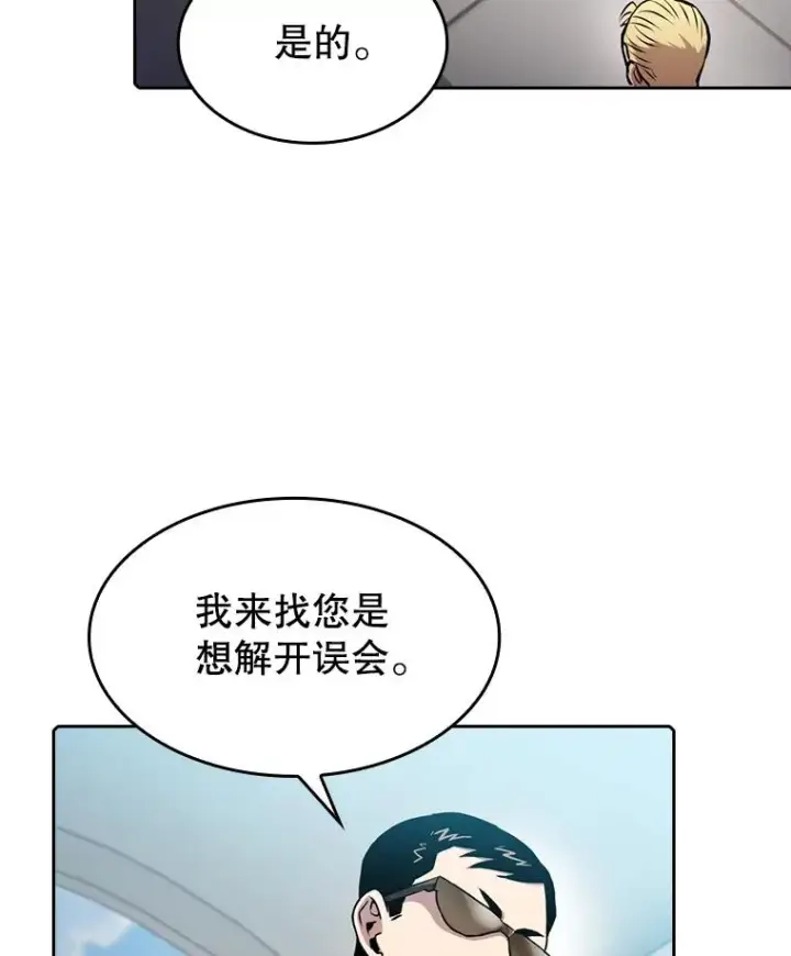 《从地狱归来的圣座》90.危机解除图108
