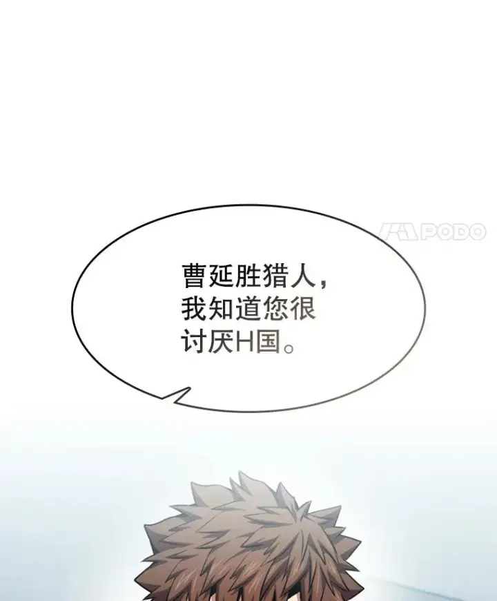 《从地狱归来的圣座》90.危机解除图110