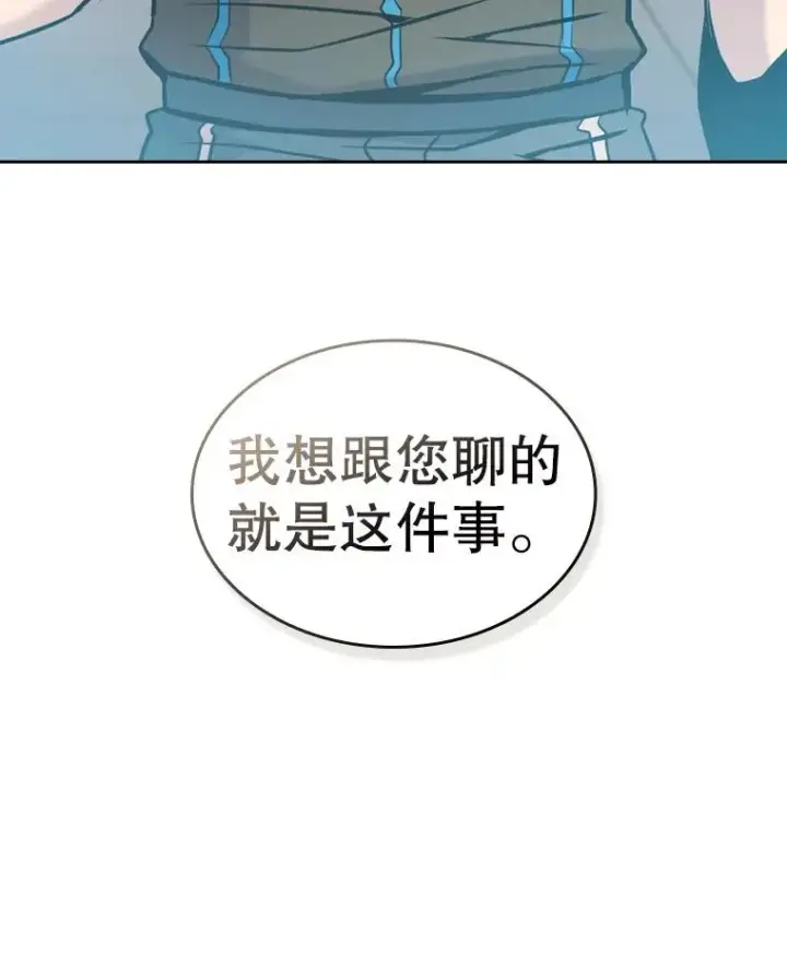 《从地狱归来的圣座》90.危机解除图112
