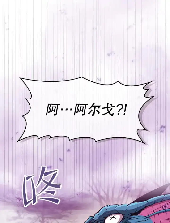 《从地狱归来的圣座》90.危机解除图23