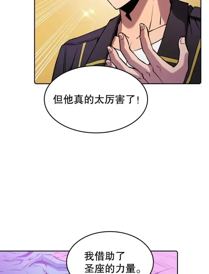 《从地狱归来的圣座》90.危机解除图30