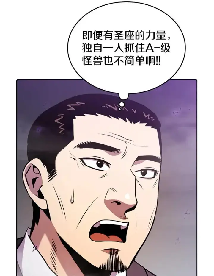 《从地狱归来的圣座》90.危机解除图32