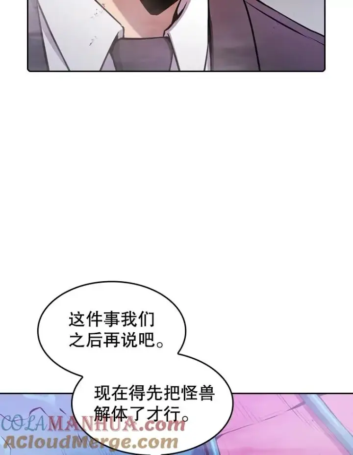 《从地狱归来的圣座》90.危机解除图33