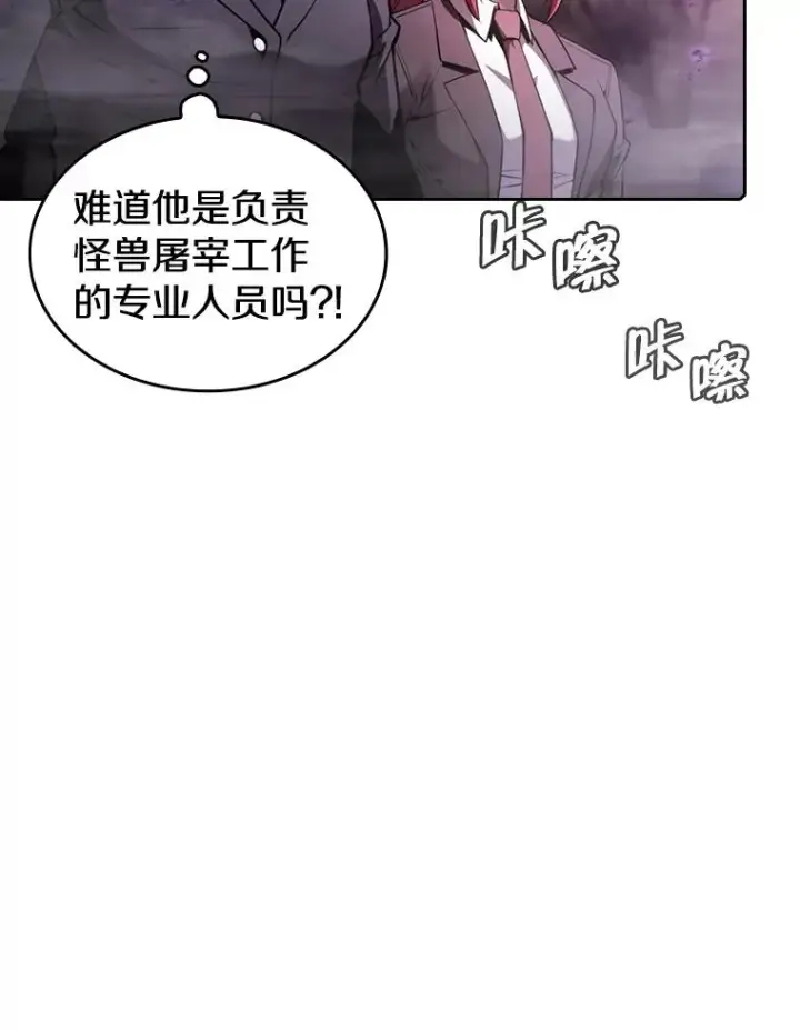 《从地狱归来的圣座》90.危机解除图42