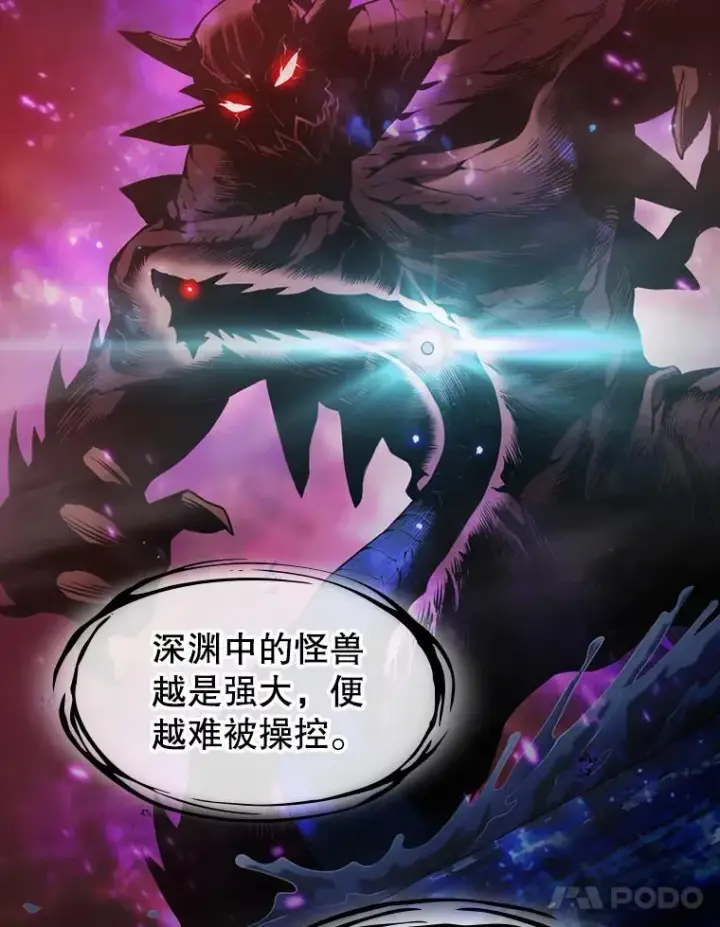 《从地狱归来的圣座》90.危机解除图50