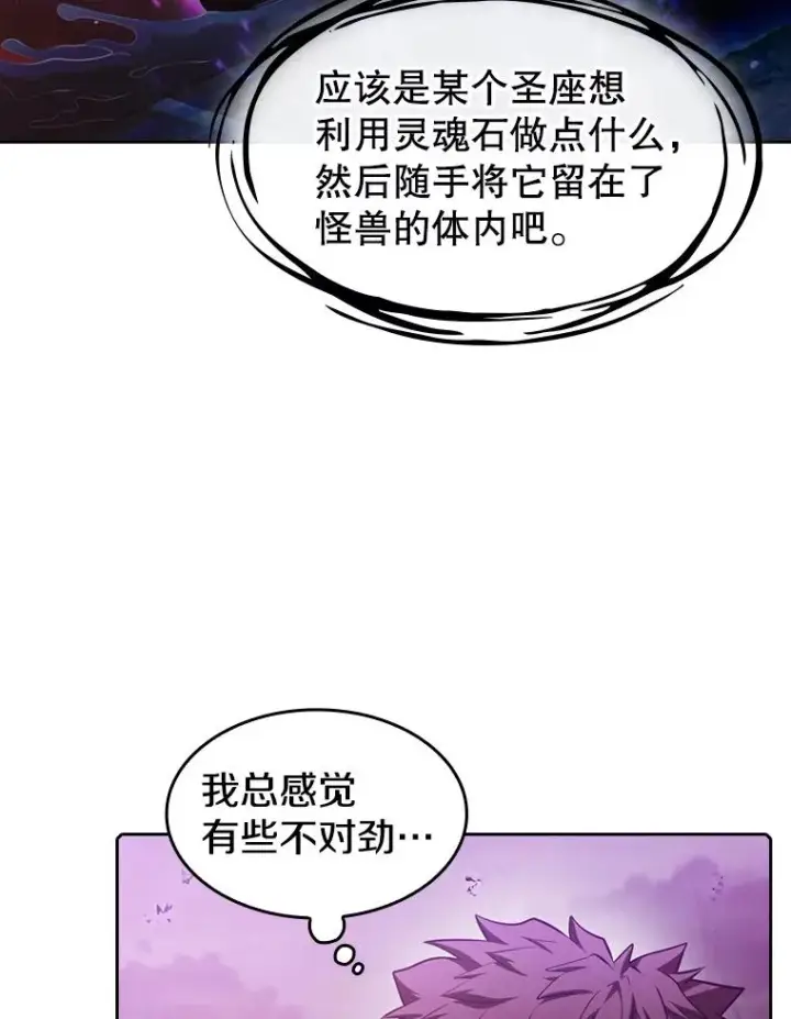 《从地狱归来的圣座》90.危机解除图51
