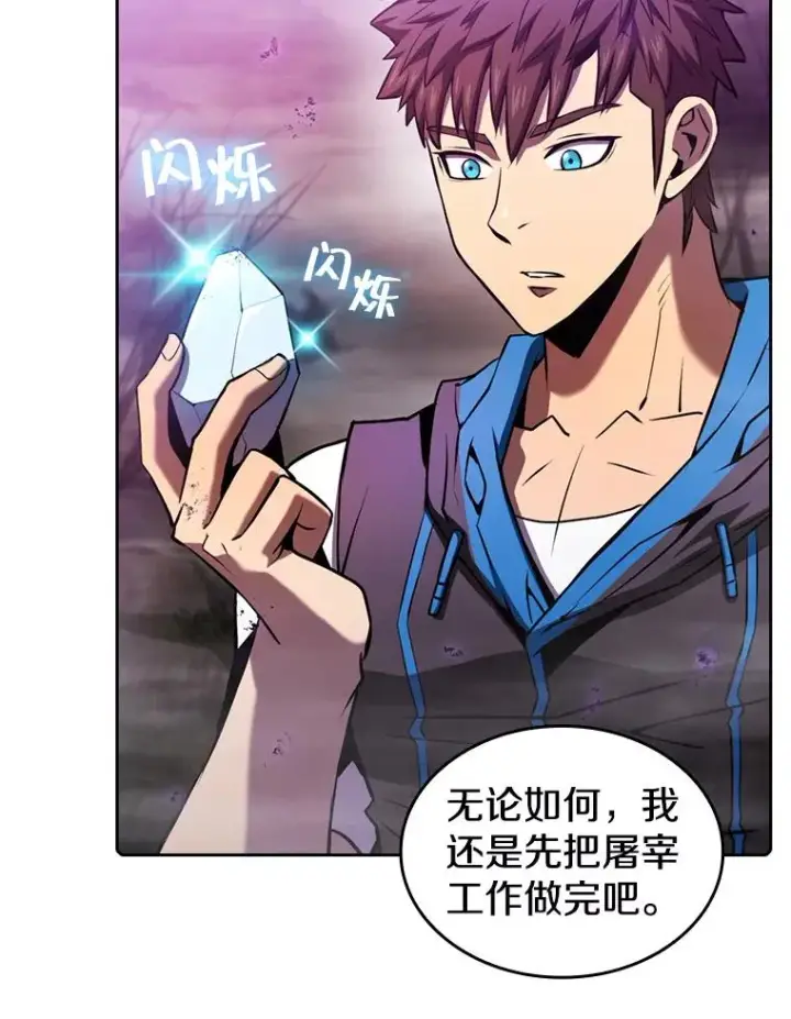 《从地狱归来的圣座》90.危机解除图52