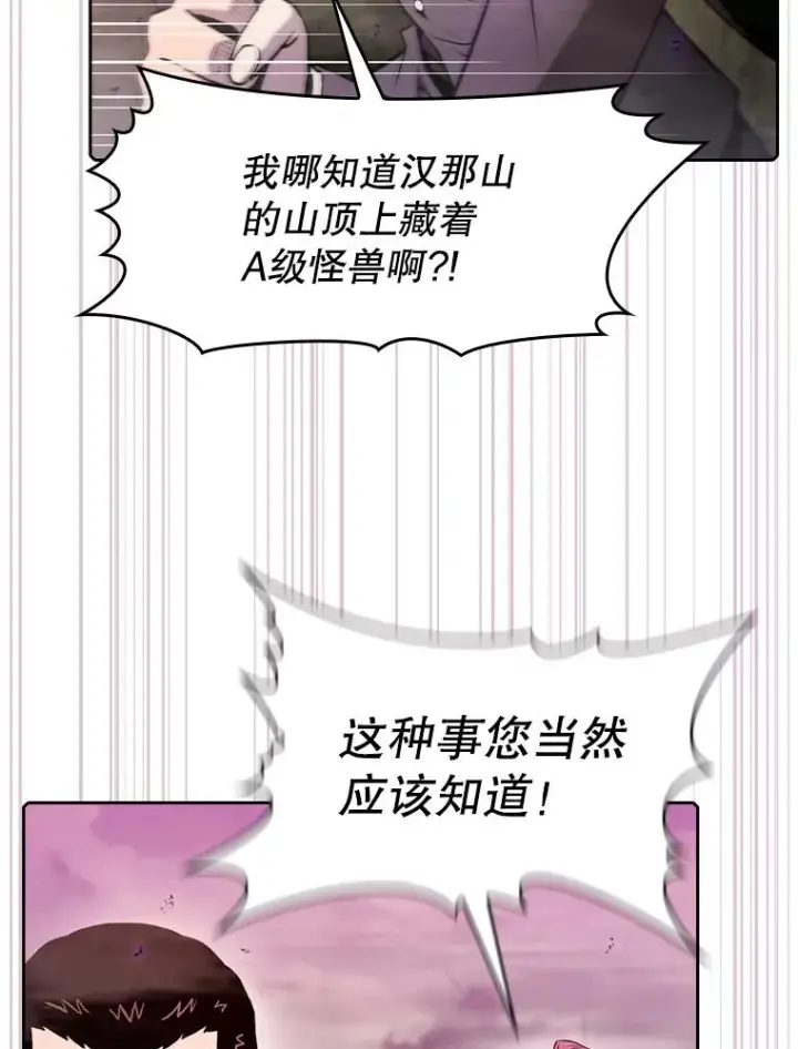 《从地狱归来的圣座》90.危机解除图6