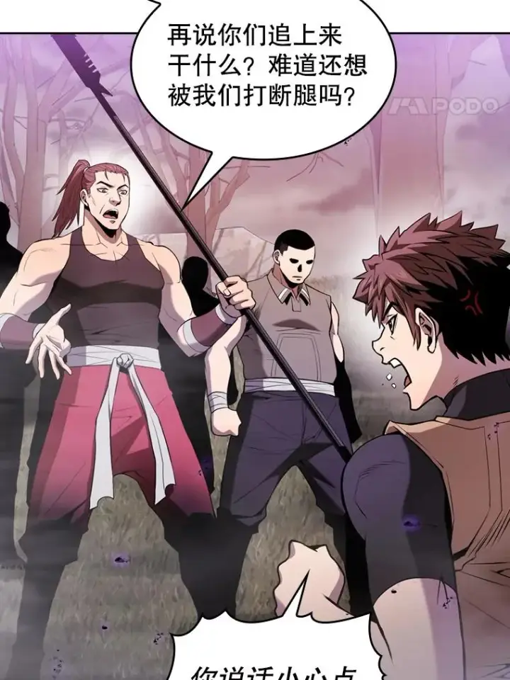 《从地狱归来的圣座》90.危机解除图64