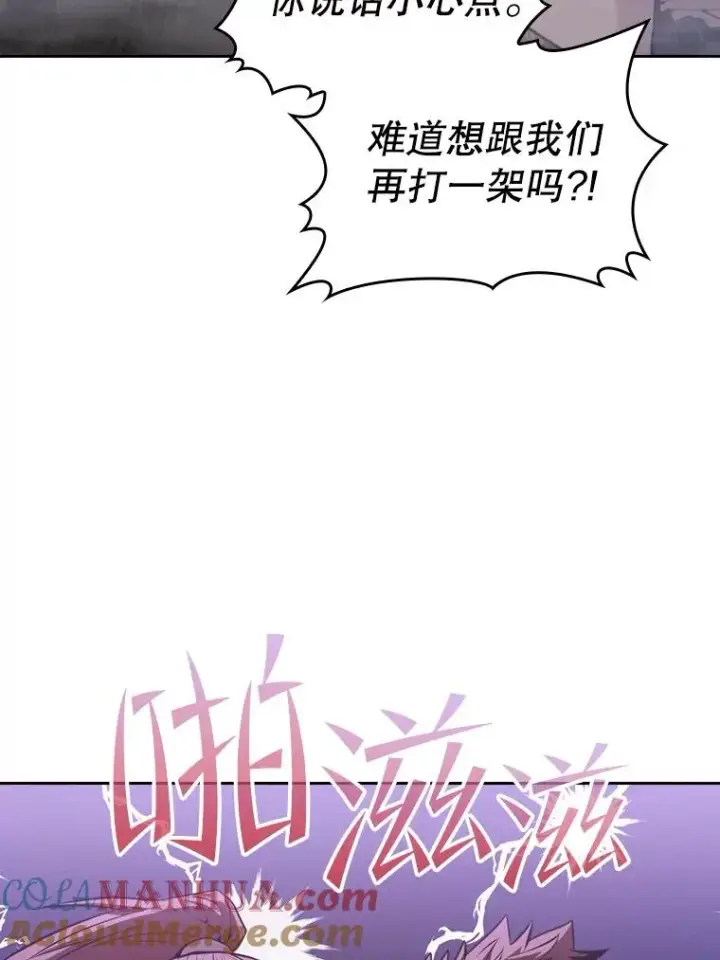 《从地狱归来的圣座》90.危机解除图65