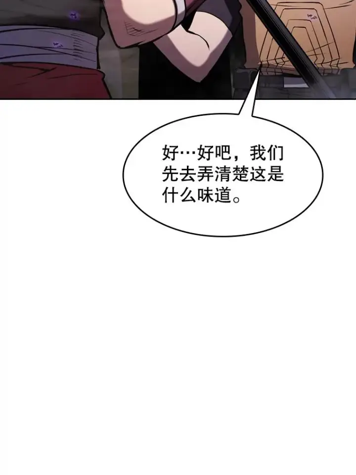 《从地狱归来的圣座》90.危机解除图72