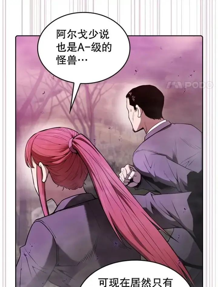 《从地狱归来的圣座》90.危机解除图8