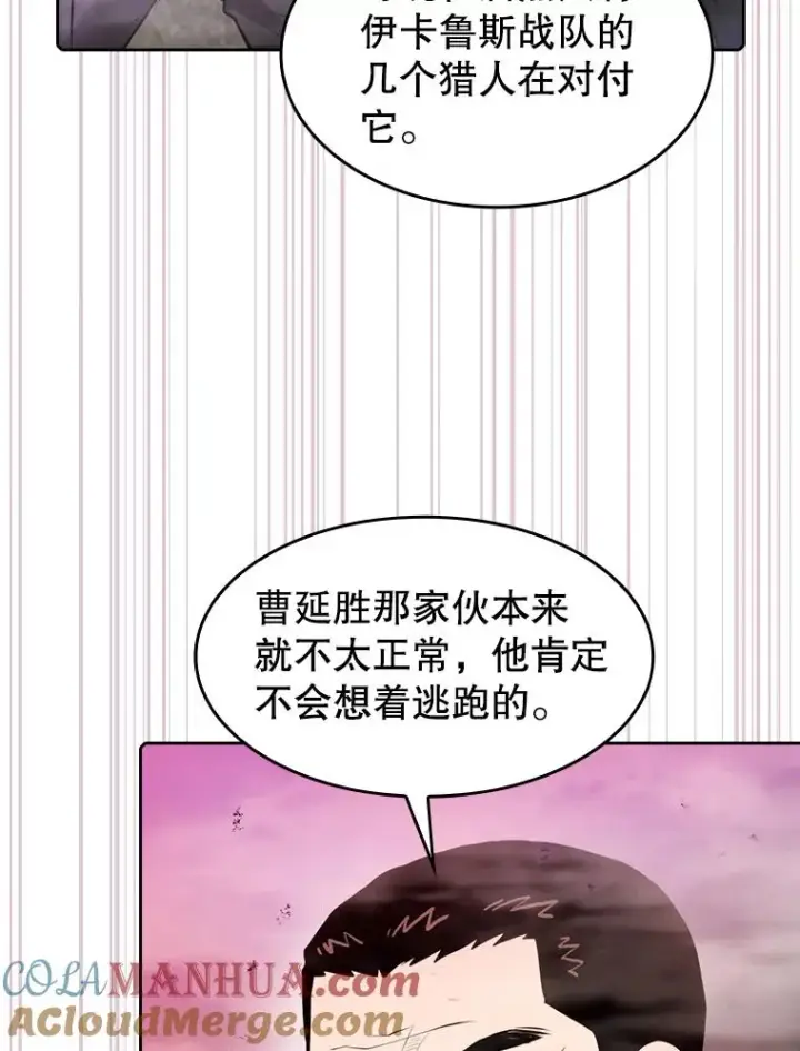 《从地狱归来的圣座》90.危机解除图9