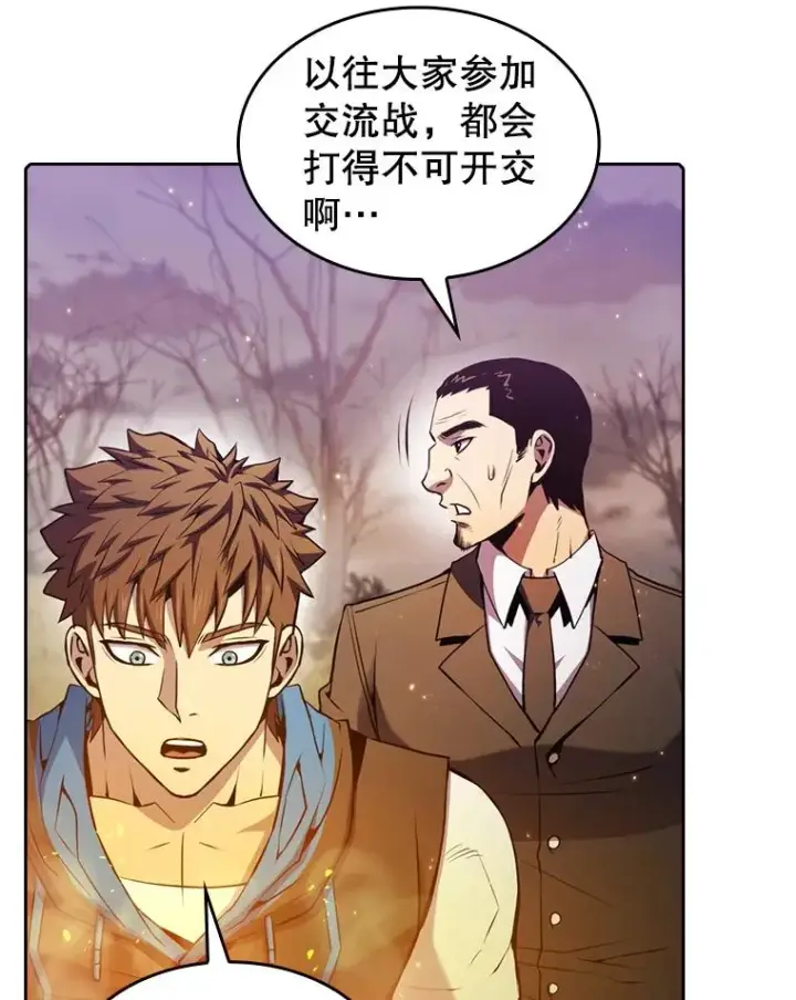 《从地狱归来的圣座》90.危机解除图92