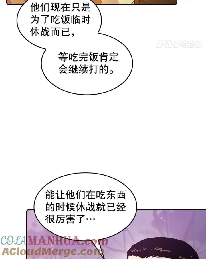 《从地狱归来的圣座》90.危机解除图93