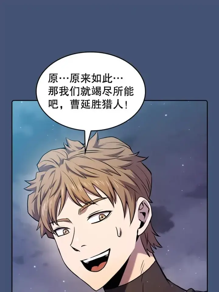 《从地狱归来的圣座》91.圣座对战图100