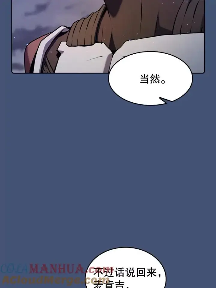 《从地狱归来的圣座》91.圣座对战图101