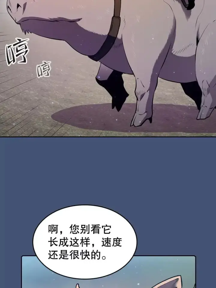 《从地狱归来的圣座》91.圣座对战图104