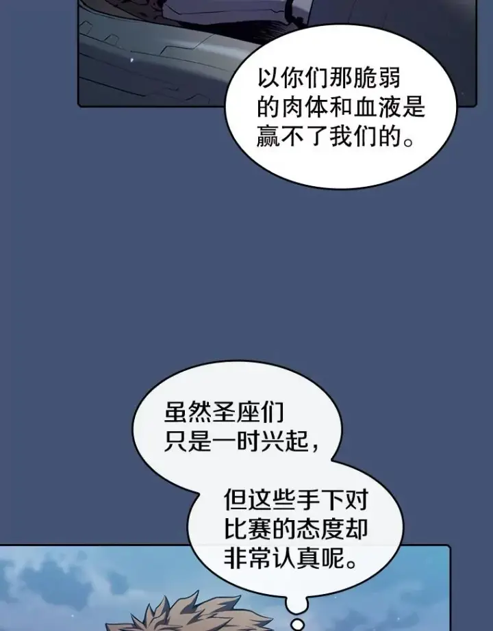 《从地狱归来的圣座》91.圣座对战图107