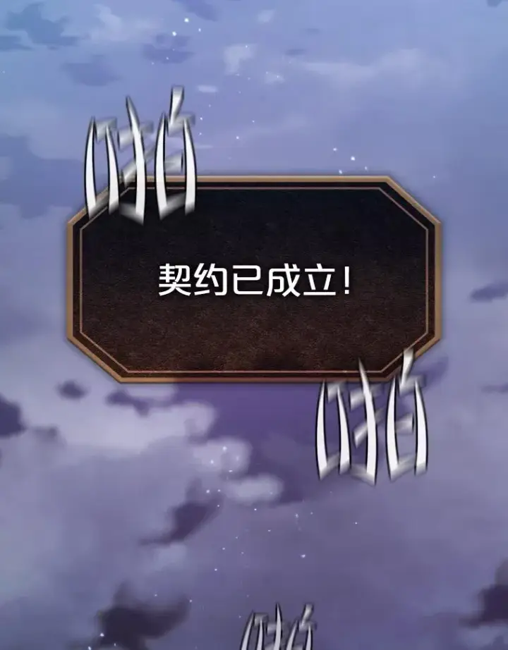 《从地狱归来的圣座》91.圣座对战图110