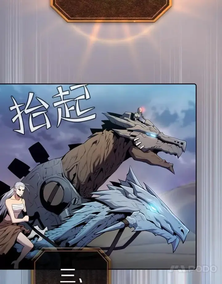 《从地狱归来的圣座》91.圣座对战图112