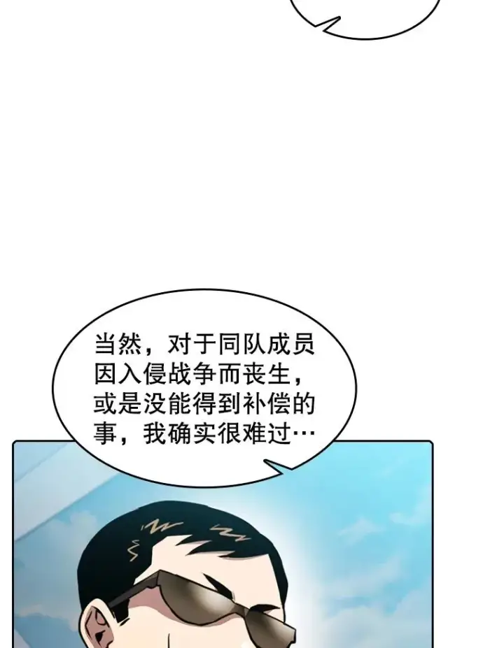 《从地狱归来的圣座》91.圣座对战图12