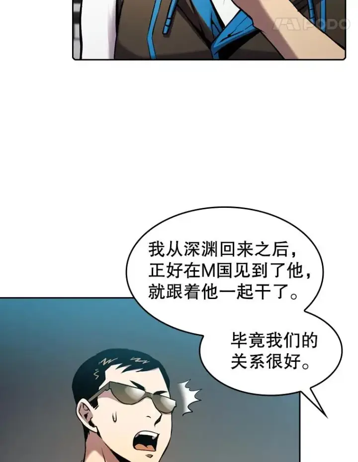《从地狱归来的圣座》91.圣座对战图15