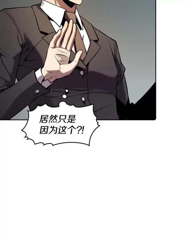 《从地狱归来的圣座》91.圣座对战图16