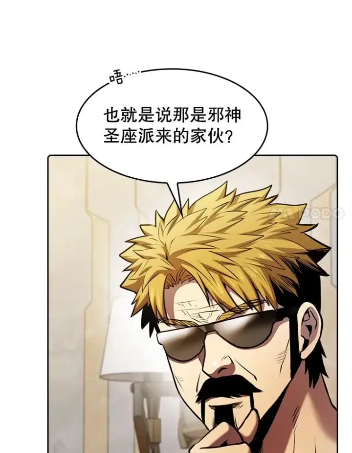 《从地狱归来的圣座》91.圣座对战图34