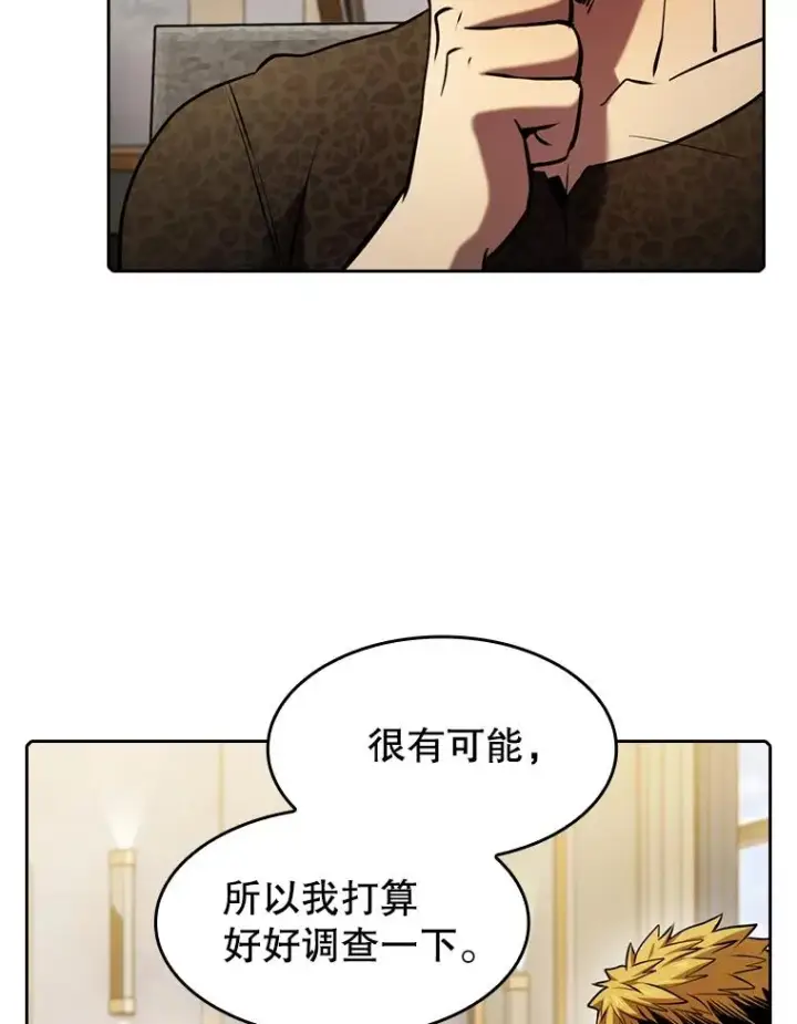 《从地狱归来的圣座》91.圣座对战图35