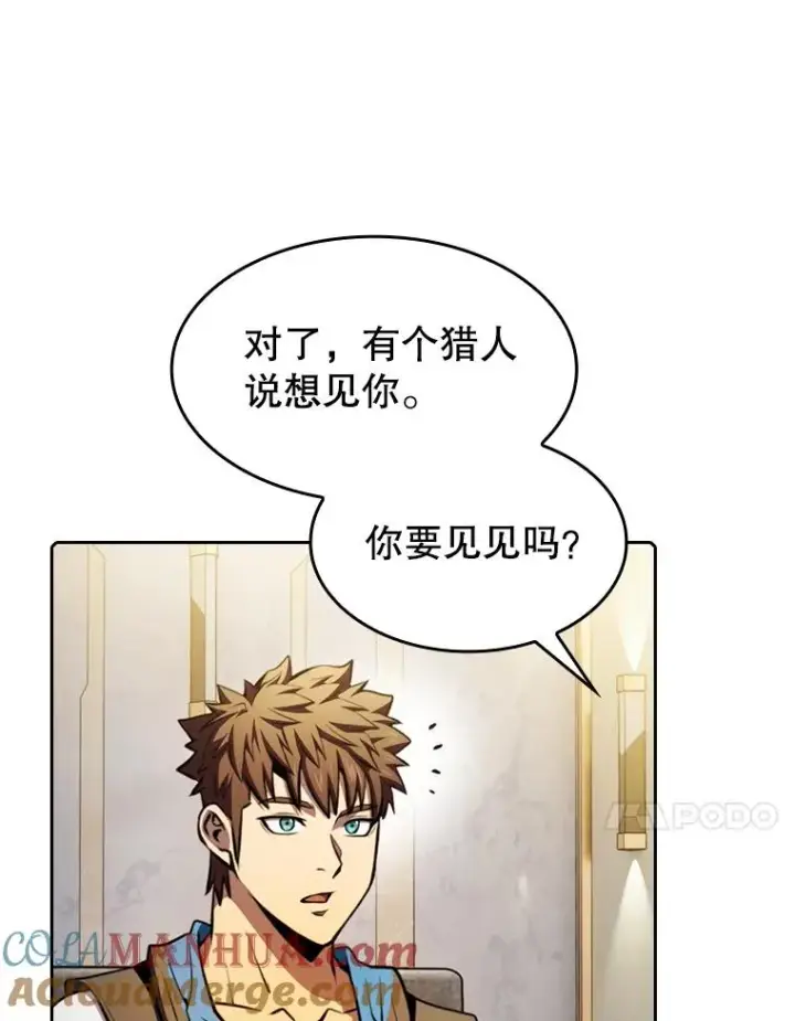 《从地狱归来的圣座》91.圣座对战图37