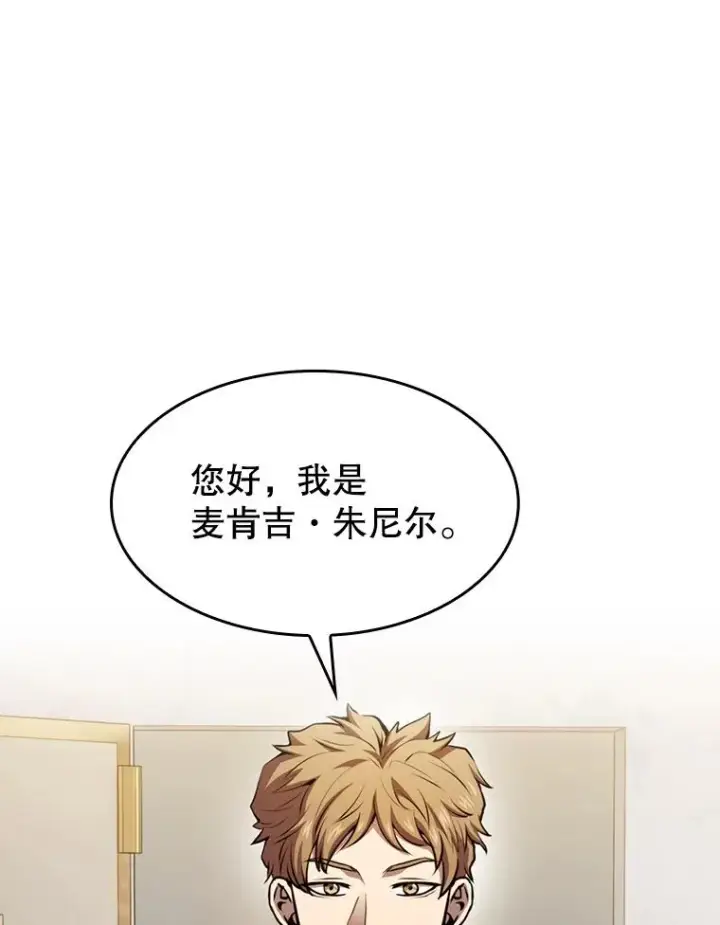 《从地狱归来的圣座》91.圣座对战图40