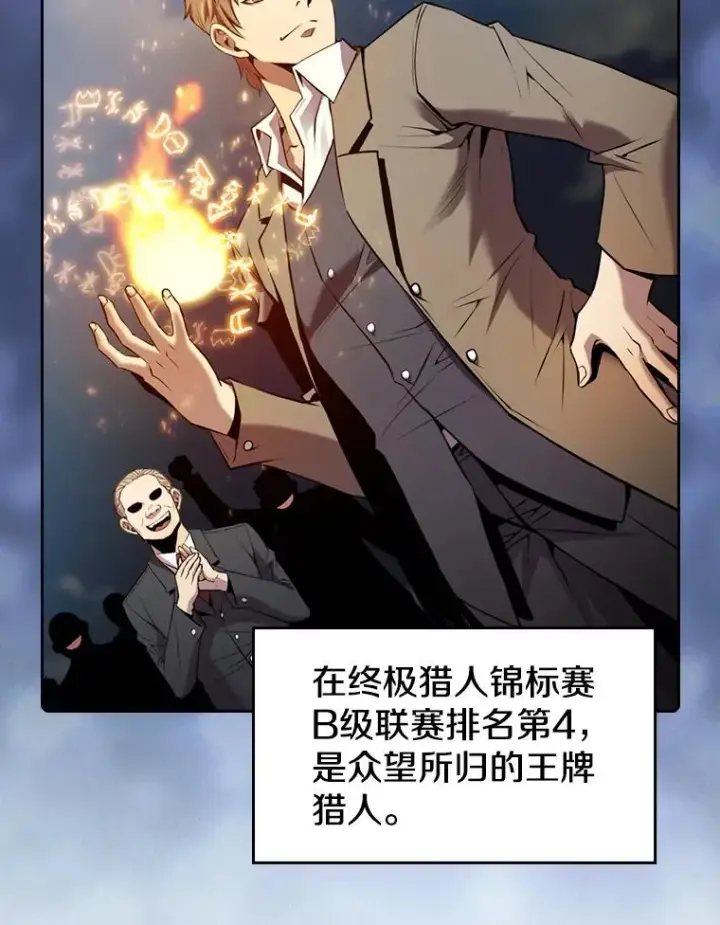 《从地狱归来的圣座》91.圣座对战图43