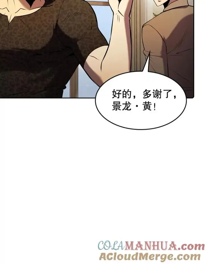 《从地狱归来的圣座》91.圣座对战图45