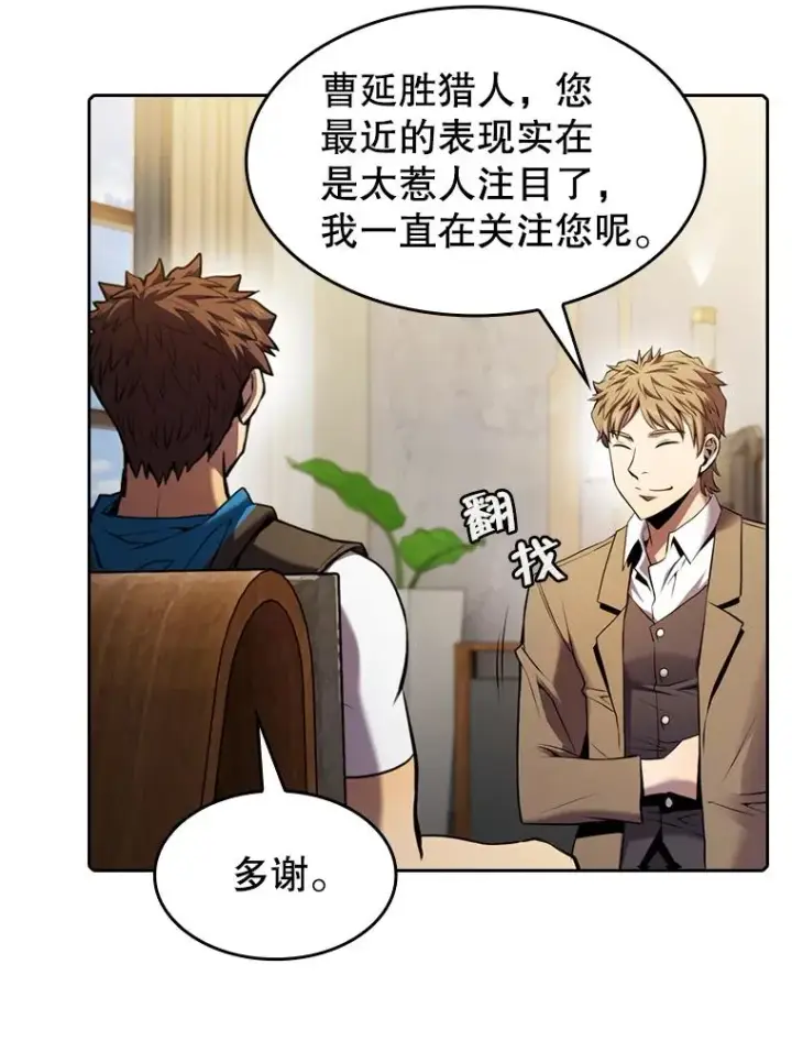 《从地狱归来的圣座》91.圣座对战图46