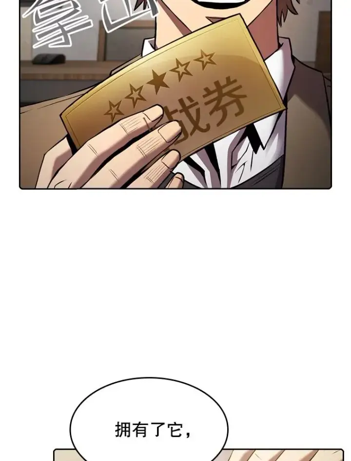 《从地狱归来的圣座》91.圣座对战图48